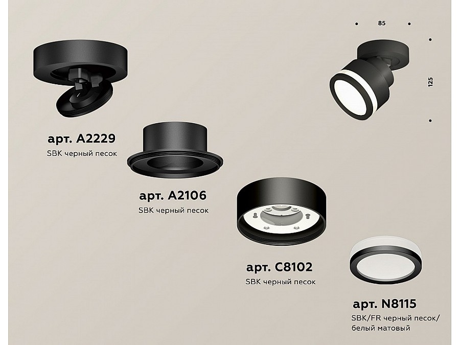 Спот Ambrella Light XM XM8102022