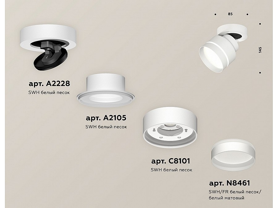 Спот Ambrella Light XM XM8101025