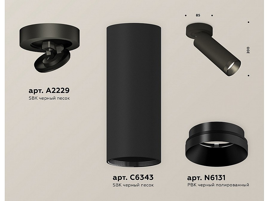 Спот Ambrella Light XM XM6343201
