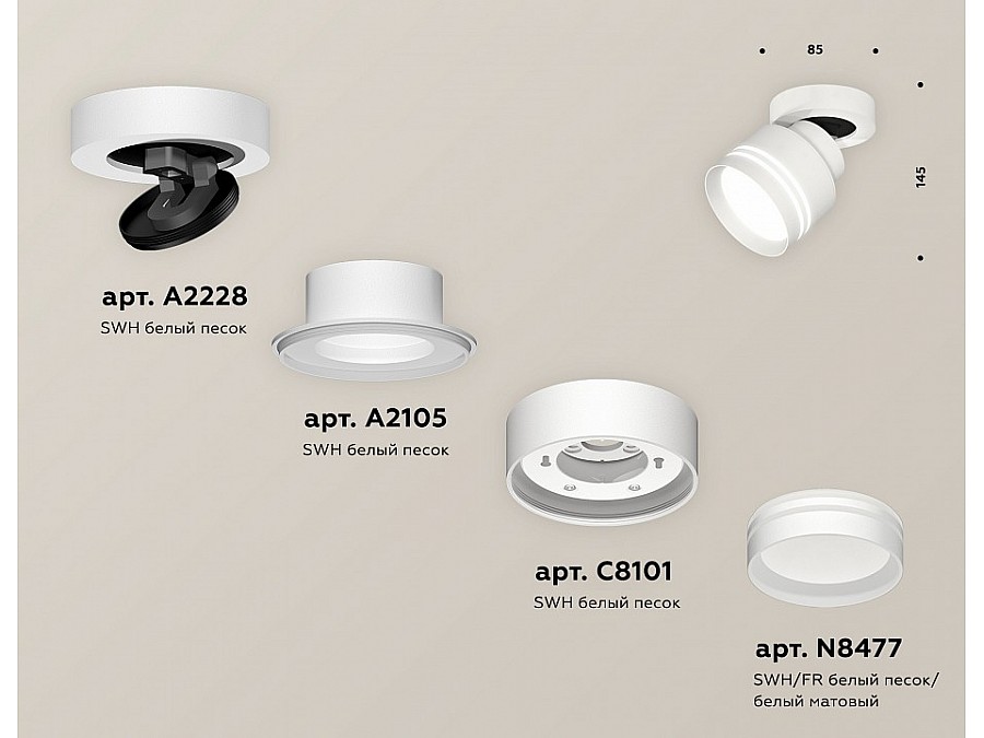 Спот Ambrella Light XM XM8101026