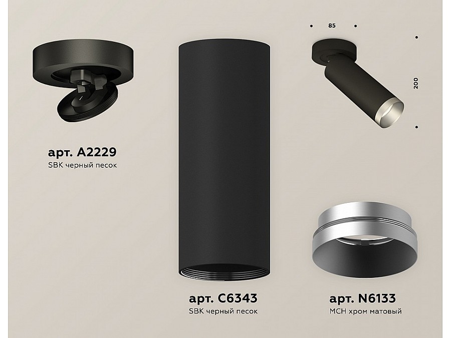 Спот Ambrella Light XM XM6343203