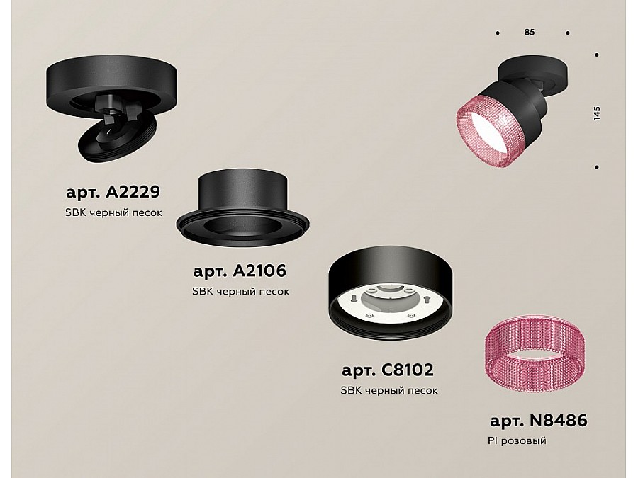 Спот Ambrella Light XM XM8102042