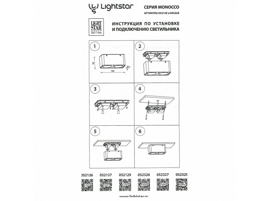 Спот Lightstar Monocco 52326