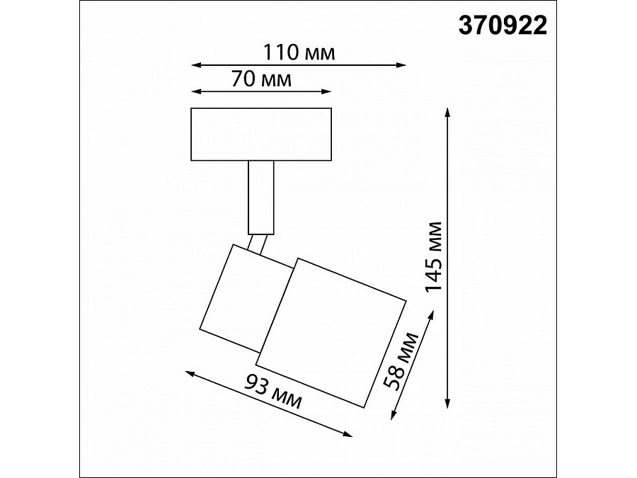 Спот Novotech Molo 370922