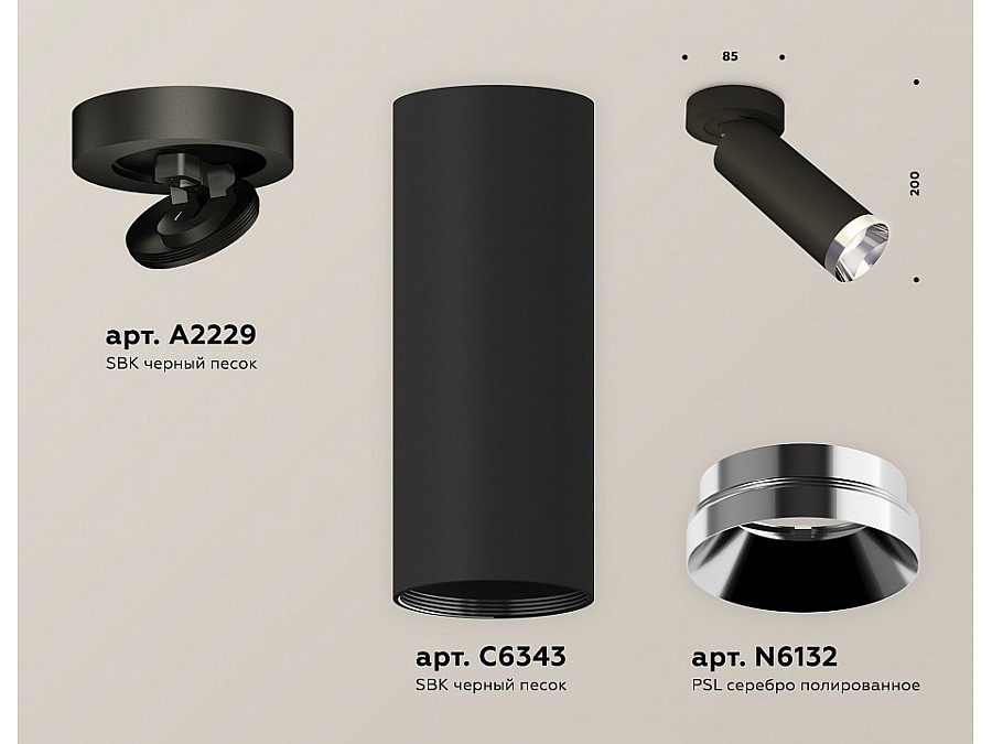 Спот Ambrella Light XM XM6343202