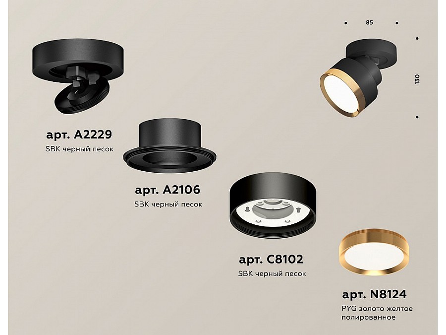 Спот Ambrella Light XM XM8102004