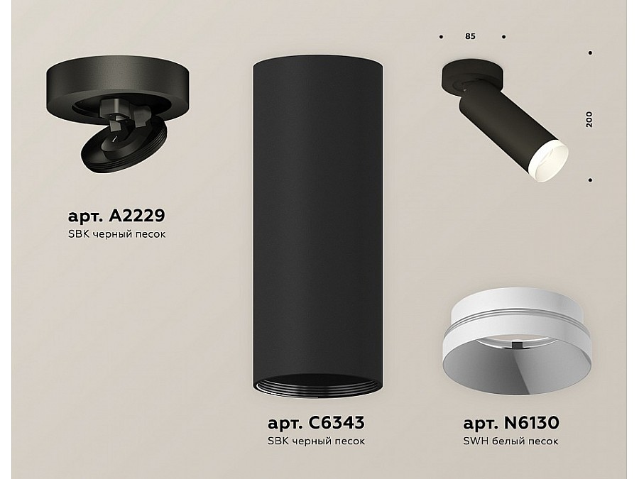Спот Ambrella Light XM XM6343200