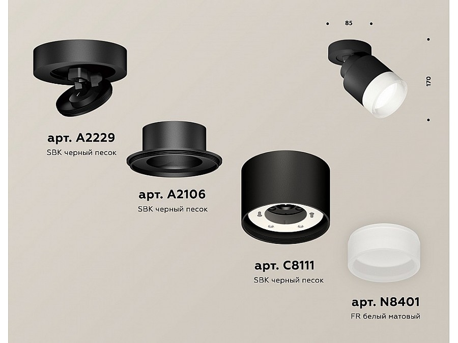 Спот Ambrella Light XM XM8111001