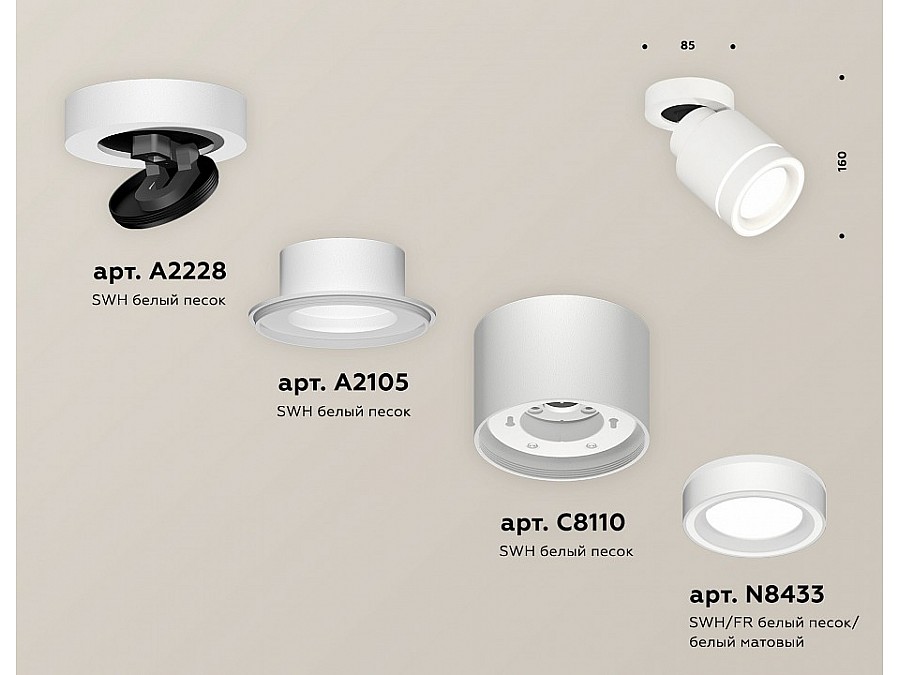 Спот Ambrella Light XM XM8110003