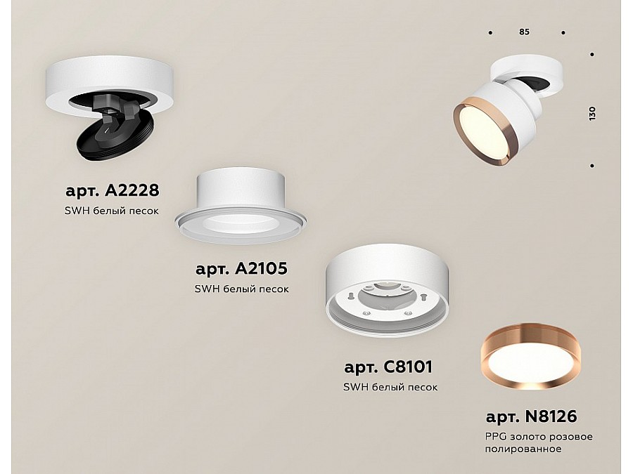 Спот Ambrella Light XM XM8101005