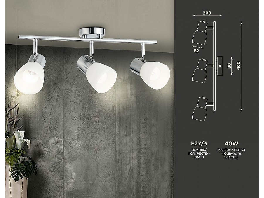 Спот Ambrella TR TR3965