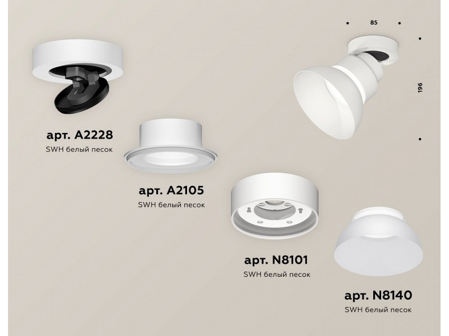 Спот Ambrella XM XM8101100