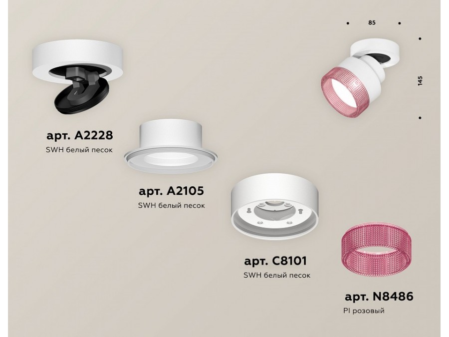 Спот Ambrella Light XM XM8101042