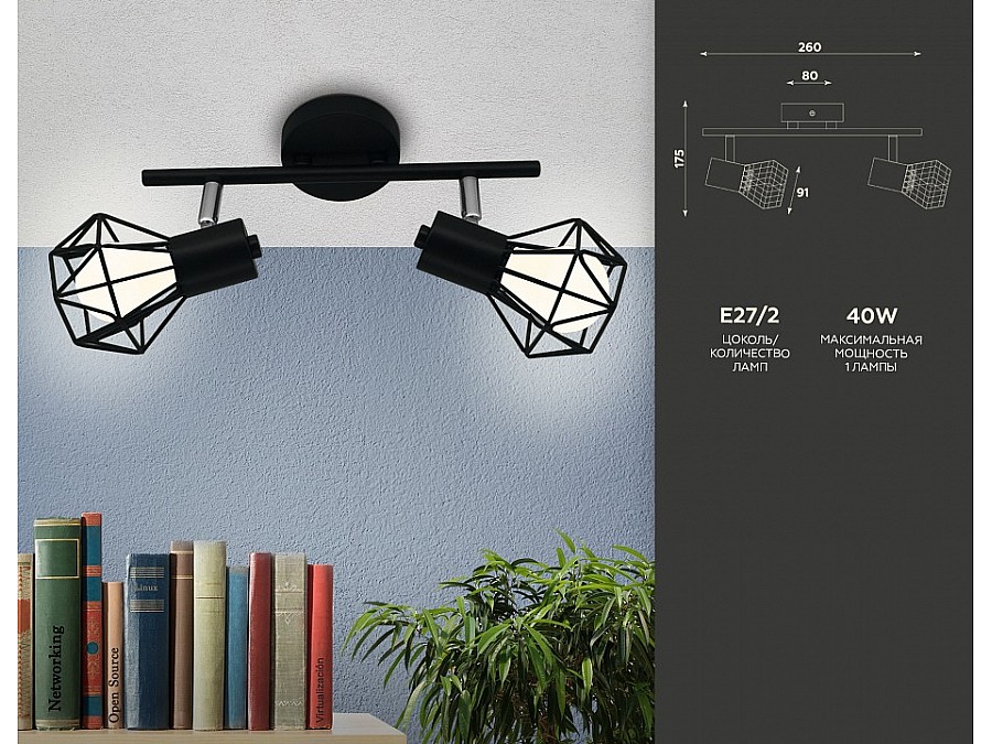 Спот Ambrella TR TR8621