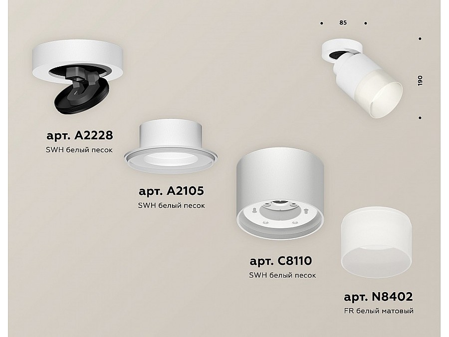 Спот Ambrella Light XM XM8110002