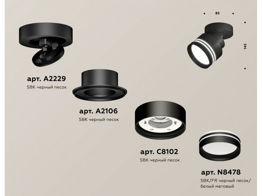Спот Ambrella Light XM XM8102026