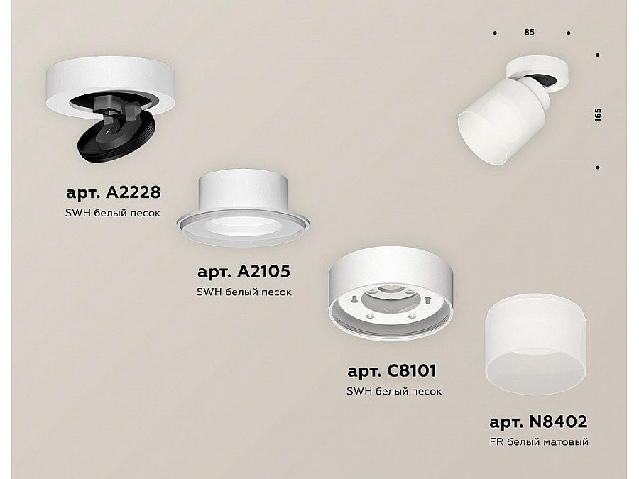 Спот Ambrella Light XM XM8101021