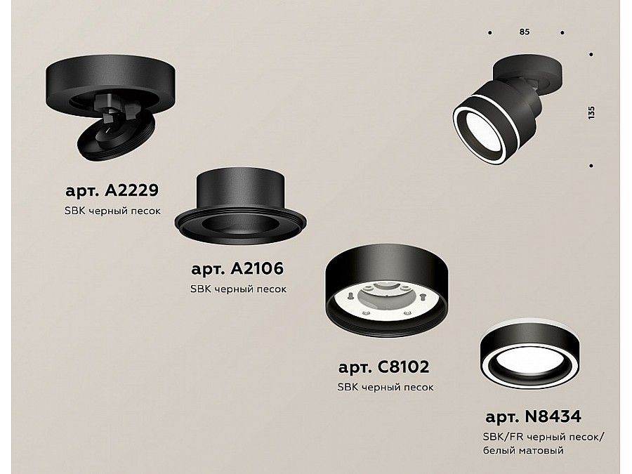 Спот Ambrella Light XM XM8102023
