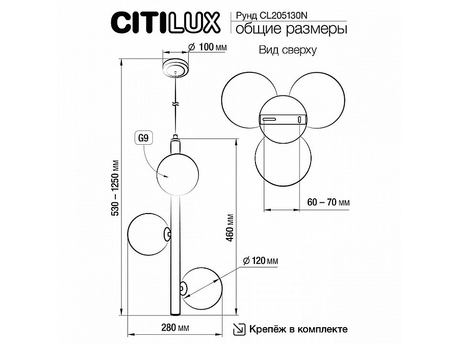 Подвесная люстра Citilux Рунд CL205130N