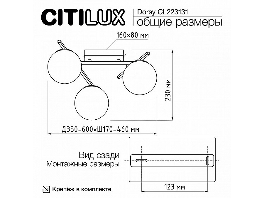 Потолочная люстра Citilux Dorsy CL223131