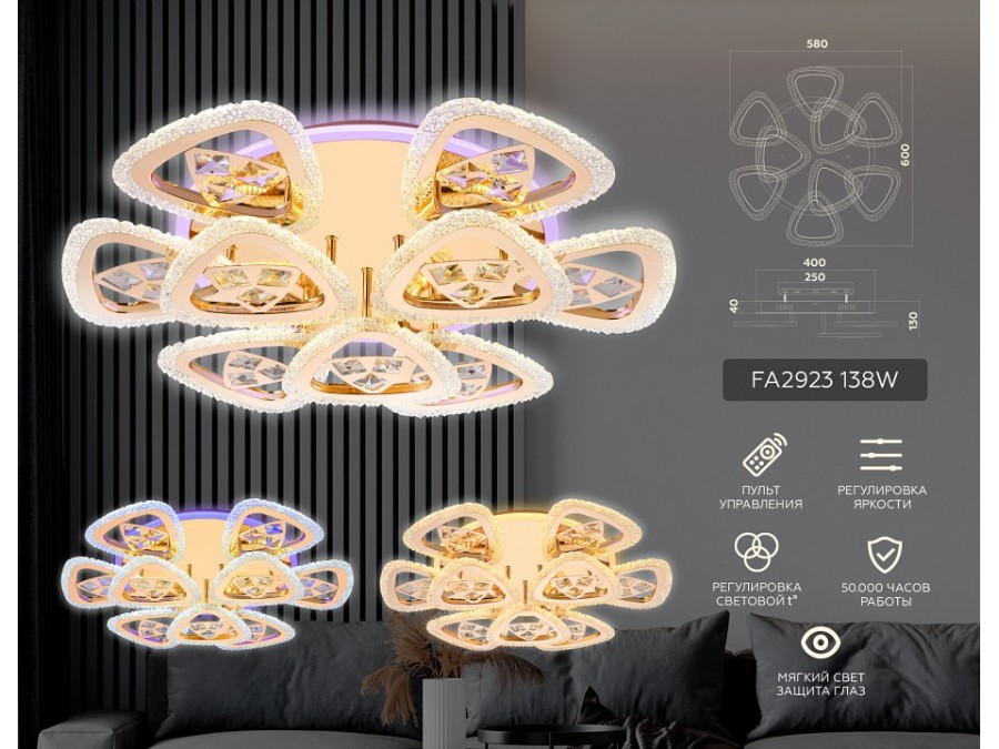 Потолочная люстра Ambrella FA FA2923