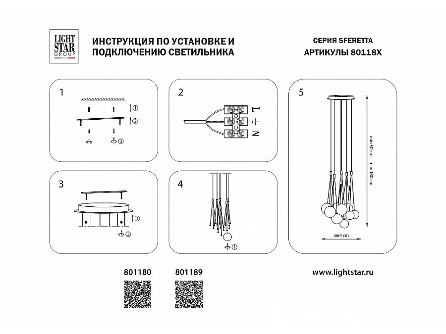 Подвесная люстра Lightstar Sferetta 801180
