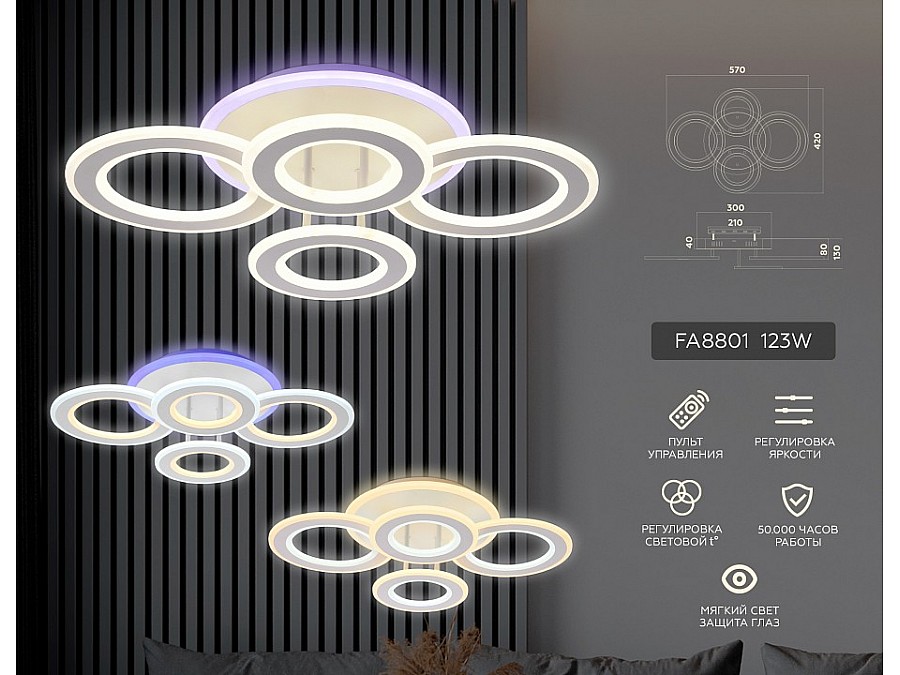 Потолочная люстра Ambrella FA FA8801