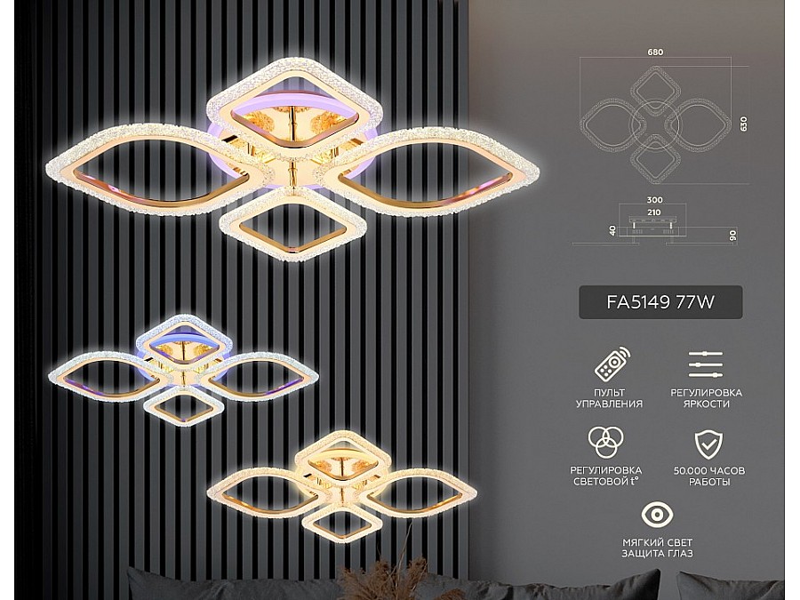Потолочная люстра Ambrella FA FA5149