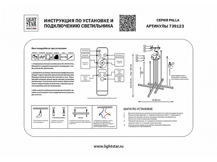 Подвесная люстра Lightstar Palla 739123