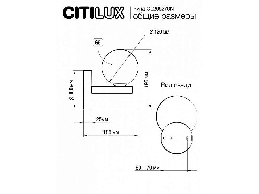 Подвесная люстра Citilux Рунд CL205270N