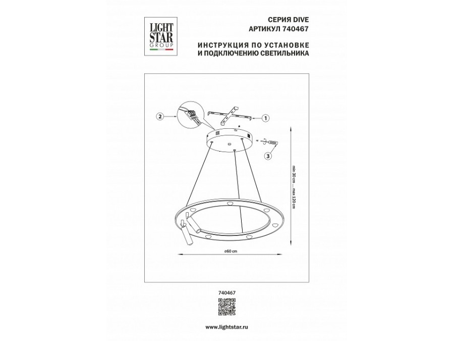 Подвесная люстра Lightstar Dive 740467