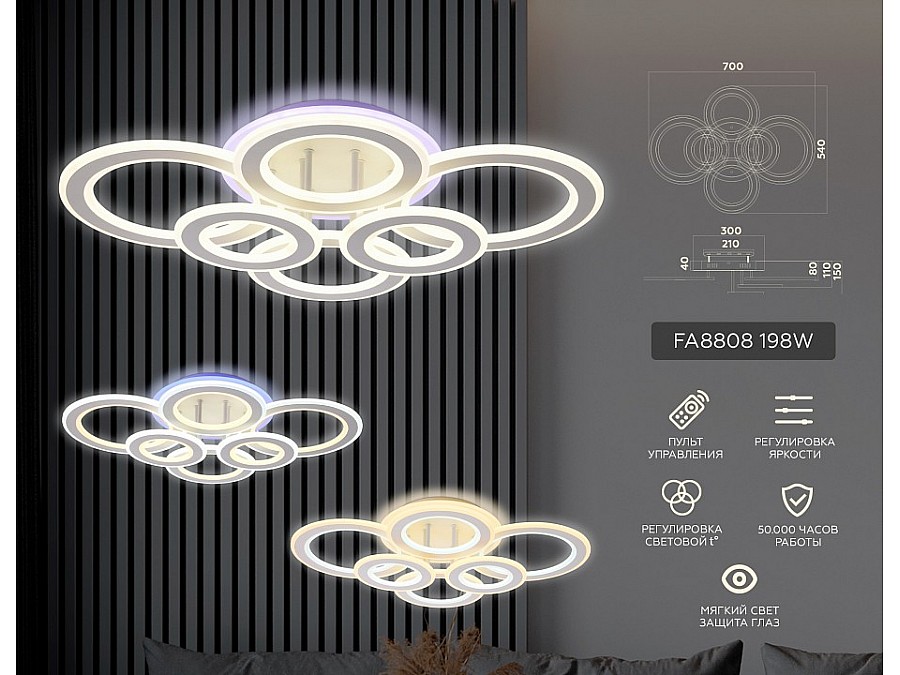 Потолочная люстра Ambrella FA FA8808