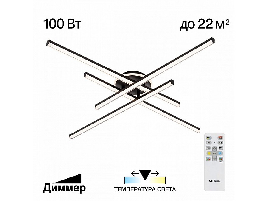 Потолочная люстра Citilux Trent CL203641