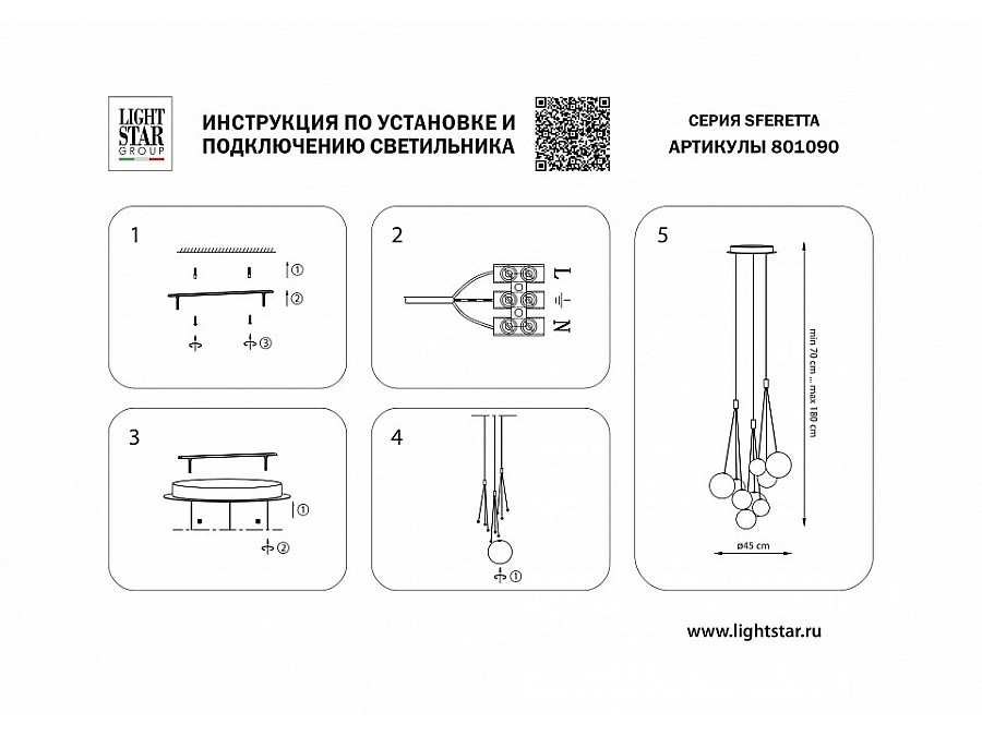 Подвесная люстра Lightstar Sferetta 801090