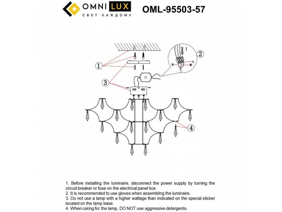 Подвесная люстра Omnilux Сocullo OML-95503-57