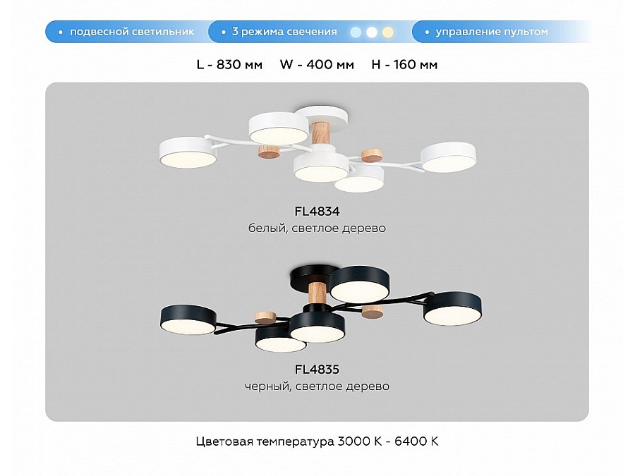 Люстра на штанге Ambrella Light FL FL4835