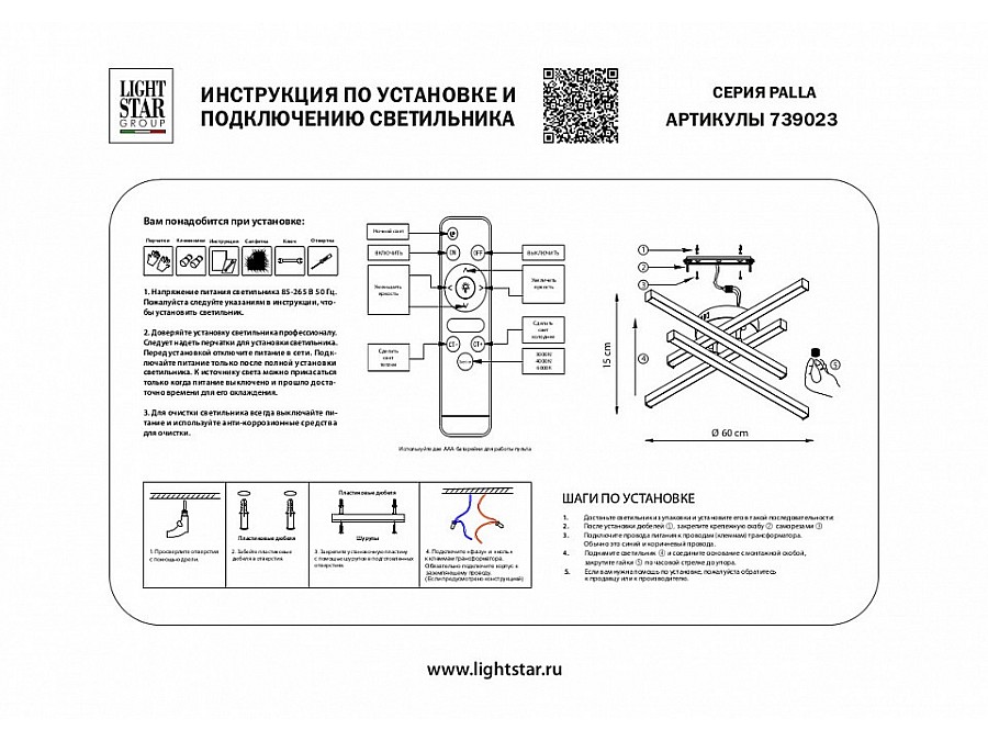 Потолочная люстра Lightstar Palla 739023
