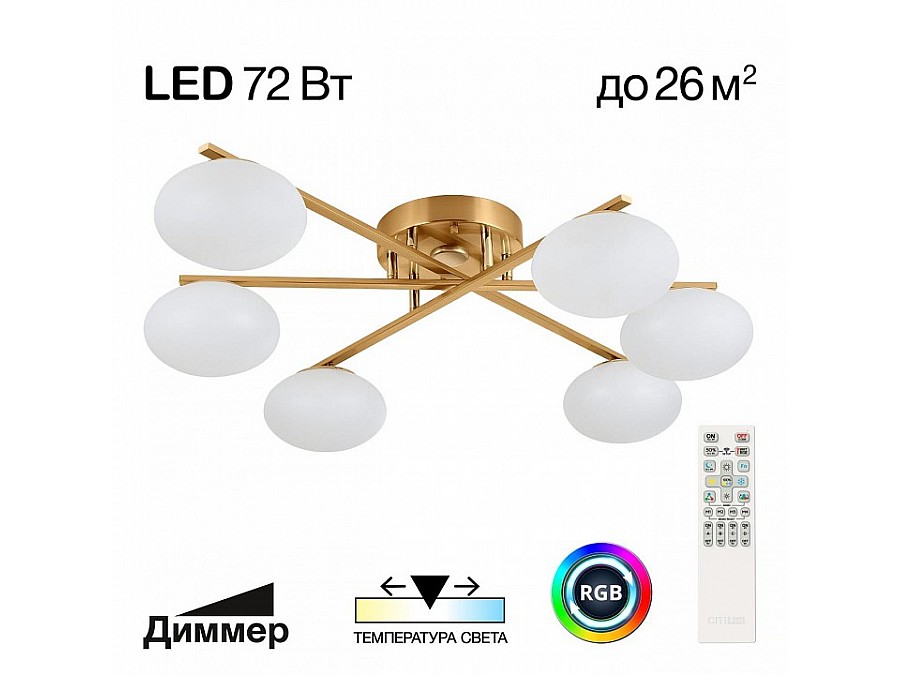 Потолочная люстра Citilux Atman Smart CL226A163