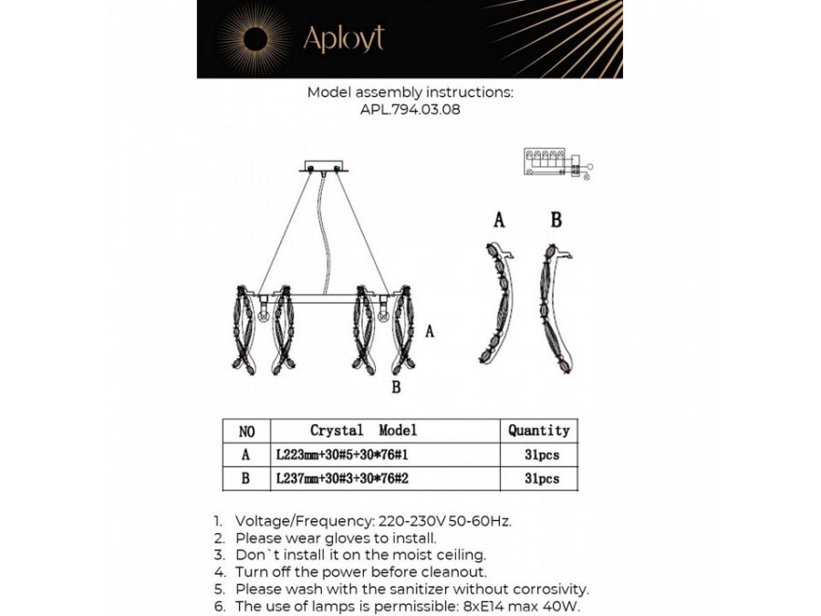 Подвесная люстра Aployt Benoayt APL.794.03.08