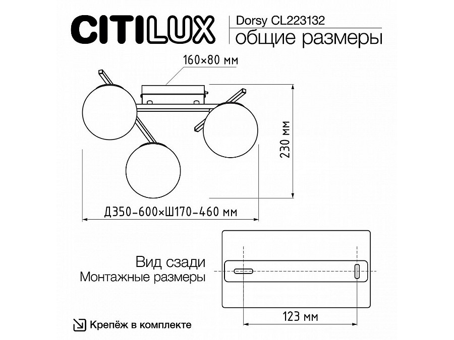 Потолочная люстра Citilux Dorsy CL223132