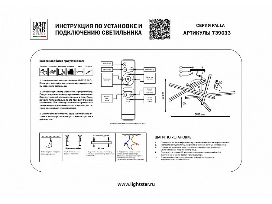 Потолочная люстра Lightstar Palla 739033