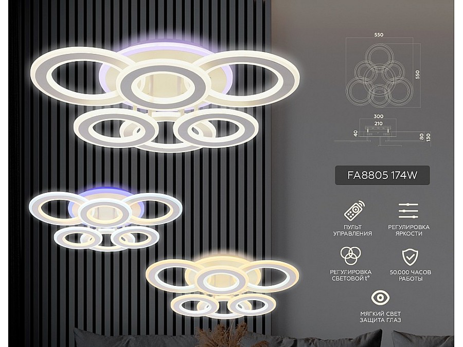 Потолочная люстра Ambrella Light FA FA8805