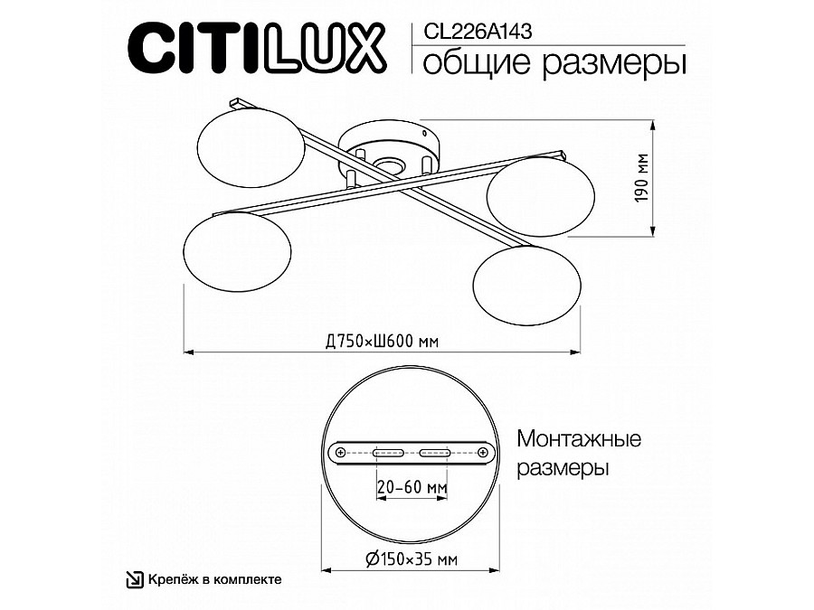 Потолочная люстра Citilux Atman Smart CL226A143