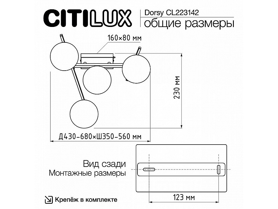 Потолочная люстра Citilux Dorsy CL223142