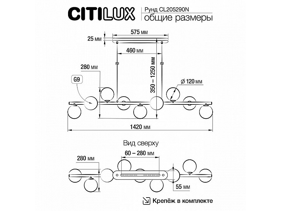 Подвесная люстра Citilux Рунд CL205290N
