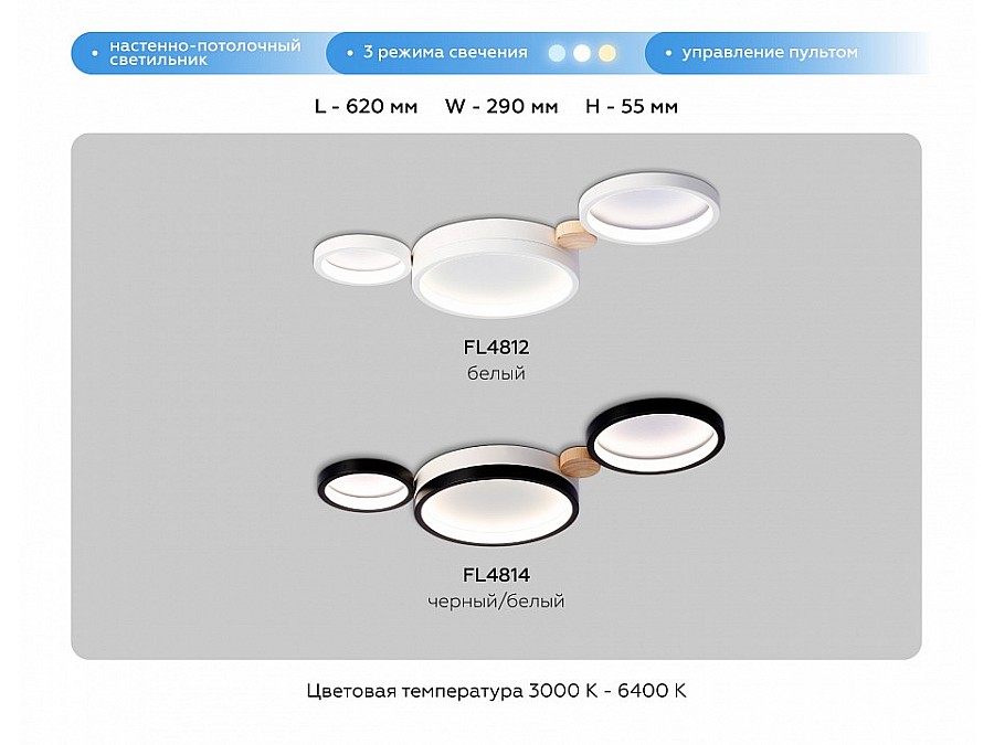Потолочная люстра Ambrella Light FL FL4812