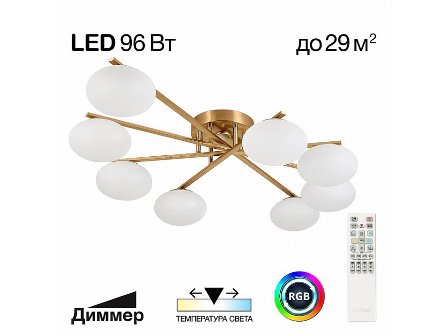 Потолочная люстра Citilux Atman Smart CL226A183