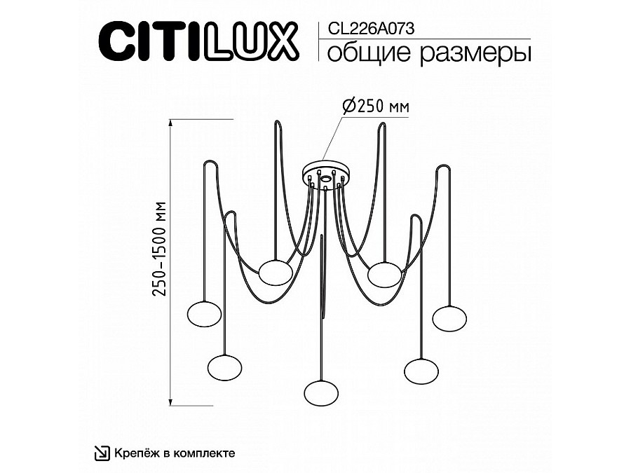 Подвесная люстра Citilux Atman Smart CL226A073