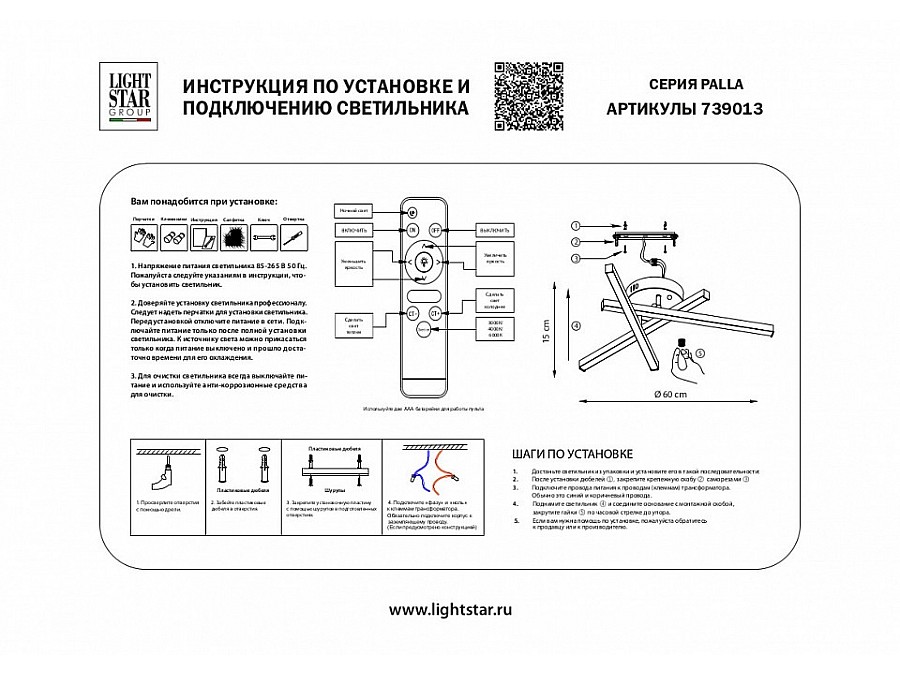 Потолочная люстра Lightstar Palla 739013