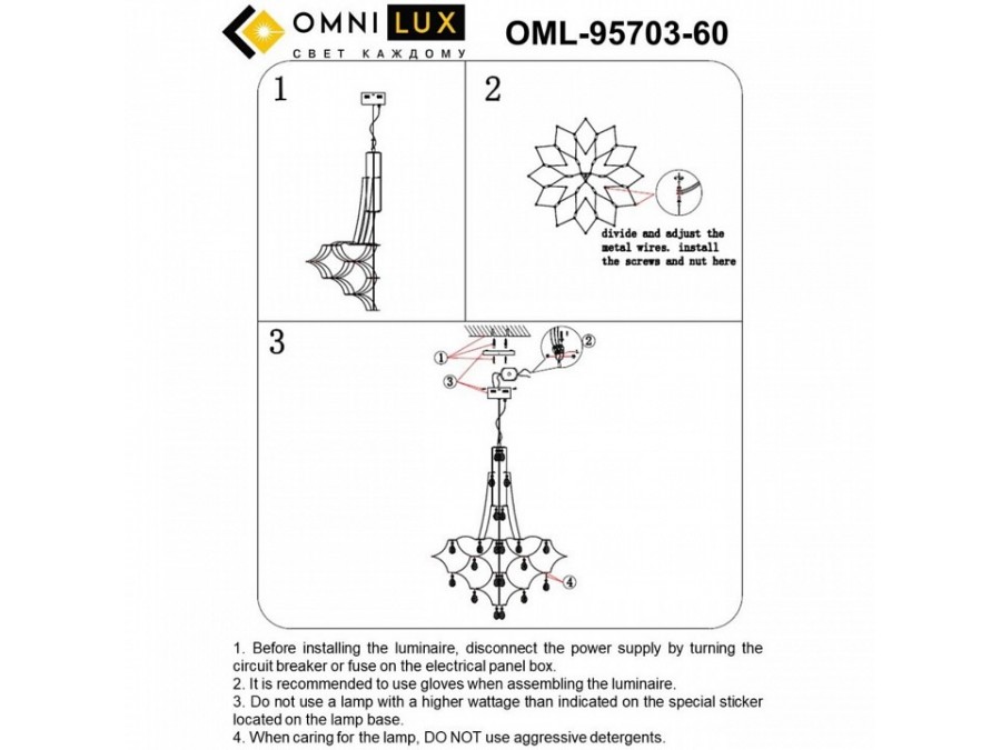 Подвесная люстра Omnilux Mezzo OML-95703-60